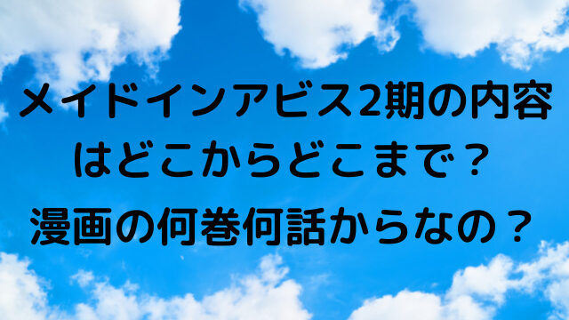 はたらく魔王さまアニメ2期の作画がヤバイ 絵が違うのは制作会社が変わったから Yylife