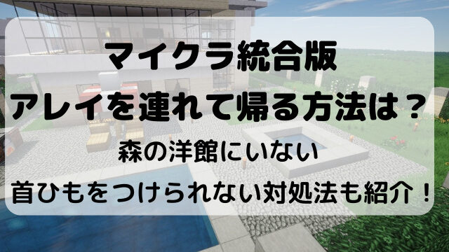 マイクラ統合版でのトライデントの修理方法は 耐久値を回復させる方法も紹介 Yylife