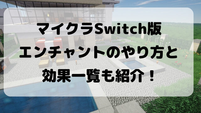 マイクラ統合版とjava版がクロスプレイで一緒に遊ぶやり方は サーバーの立て方を紹介 Yylife