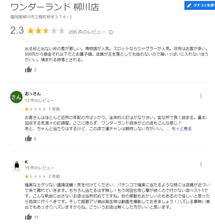 リゼロ一撃21万発事件の場所はどこ?原因はバグ?