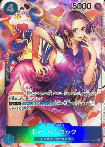 ワンピースカード買取ランキング最新版!当たりキャラの相場一覧も紹介!