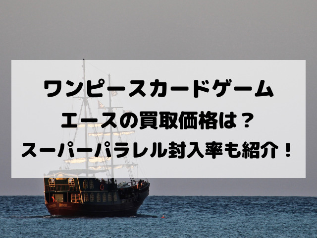 スーパーパラレル封入率もご紹介！