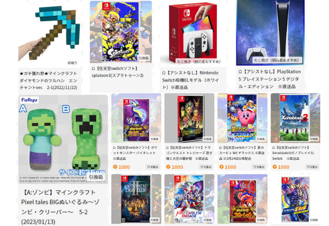 ガチ